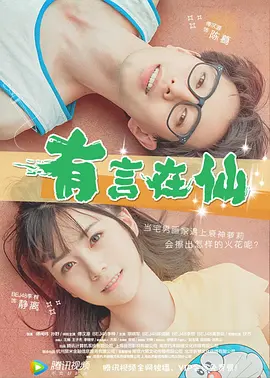 来自于姐姐的爱抚