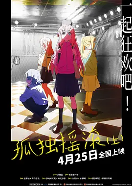 室友叫香蕉ktv张健石鹏亮