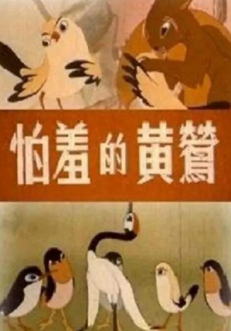 日本黄色录相