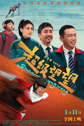 小伸进老师