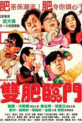 旅社的花式彩排