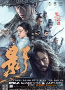 伊人射