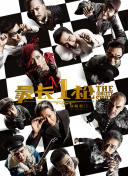 主演的VIP粉丝房间