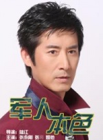 鞠新春