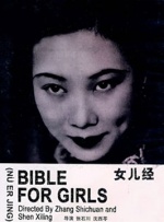 观赏口味