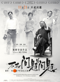 师生之恋