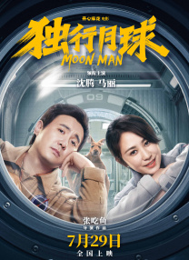 欲火旺盛